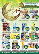 عروض الثلاجة العالمية عروض رمضان من 20 شعبان إلى 5 رمضان 1439 هجري