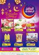 عروض لولو الرياض عروض رمضان من 7 رمضان إلى 13 رمضان 1439 هجري