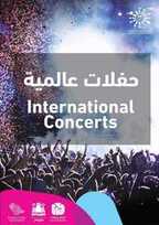 عروض موسم الرياض عروض حفلات عالمية International Concerts