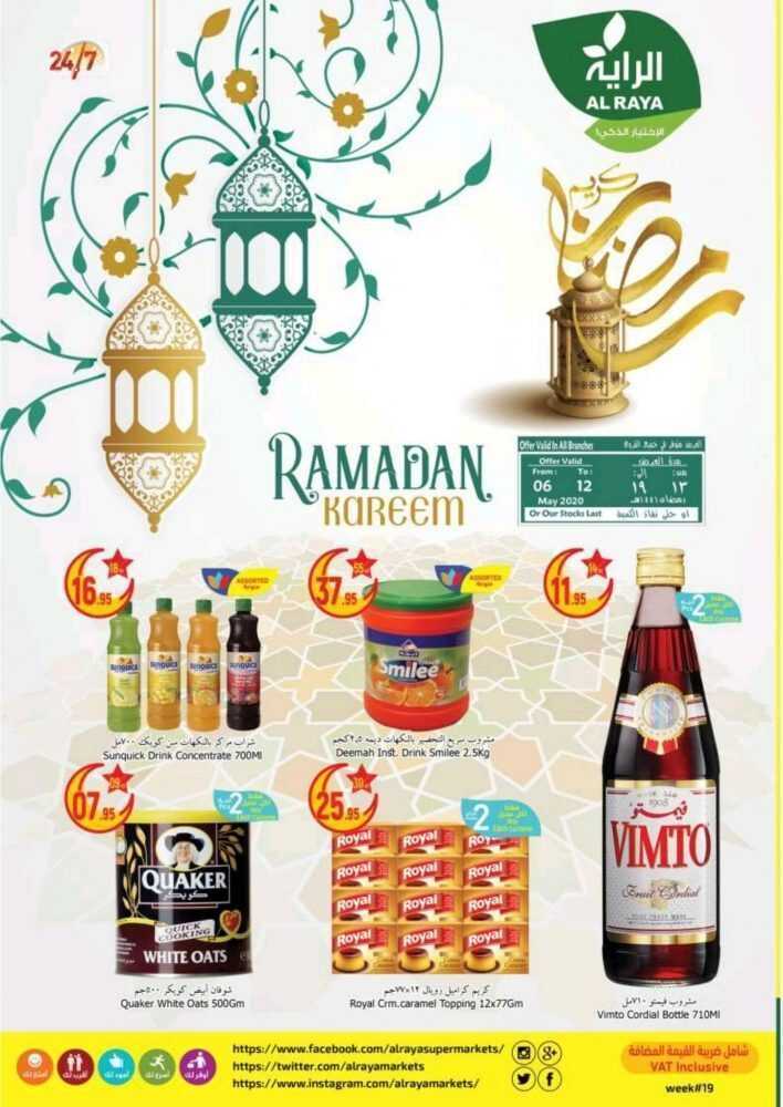 عروض الراية اليوم الاربعاء 13 مايو 2020 الموافق 20 رمضان 1441 رمضان كريم