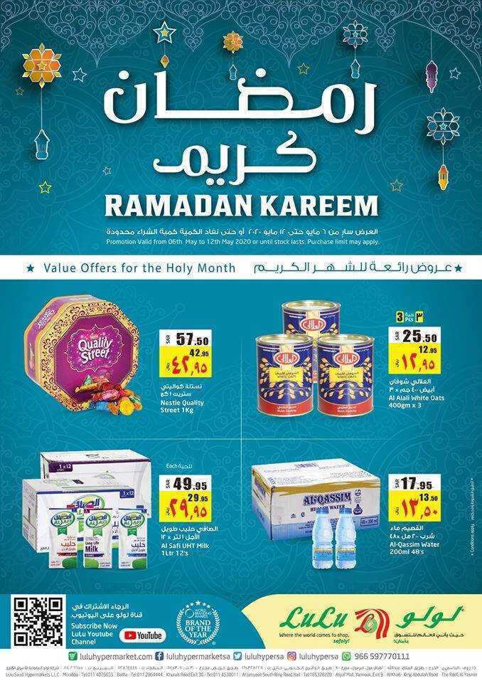 عروض لولو الرياض الاسبوعي اليوم الاربعاء 6 مايو 2020 الموافق 13 رمضان 1441  عروض رمضان المذهلة