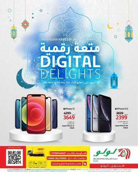 عروض لولو الرياض والحائل الأسبوعية اليوم الخميس 29 أبريل 2021 الموافق 17 رمضان 1442 عروض المتعة الرقمية
