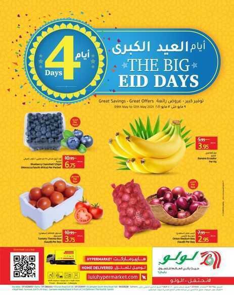 عروض لولو الرياض والحائل اليوم الأحد 9 مايو 2021 الموافق 27 رمضان 1442 عروض عيد الفطر ل 3 أيام