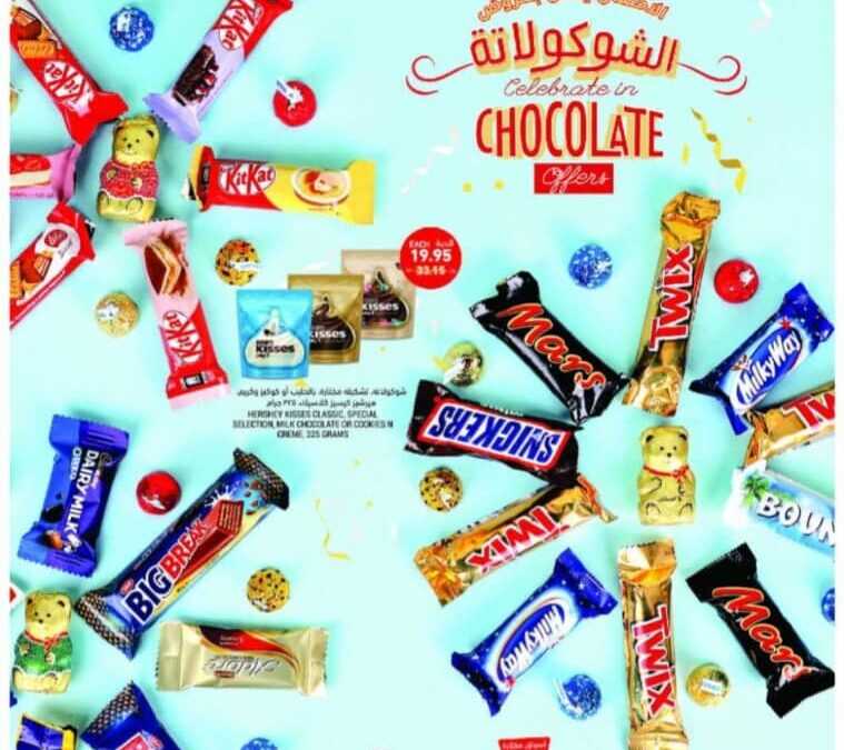 عروض التميمي الرياض والقصيم الأسبوعية اليوم 14 ديسمبر 2022 الموافق 20 جمادى الأولى 1444 عروض مهرجان الشوكولاتة